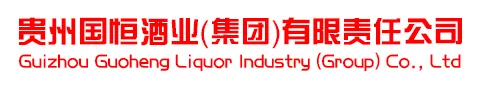贵州国恒酒业（集团）有限责任公司logo